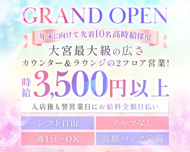 VISIT（ヴィジット）のガールズバー体入