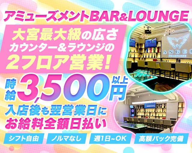 VISIT（ヴィジット）のガールズバー体入