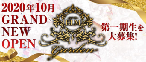 Nightplace ELM Garden(ナイトプレイス エルム ガーデン)【公式求人情報】(川越姉キャバ・半熟キャバ)の求人・バイト・体験入店情報