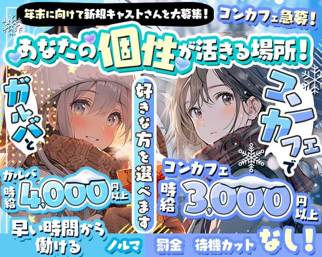 渋谷NAVY ＆ adLOVEle～あどらぶる～のガールズバー体入