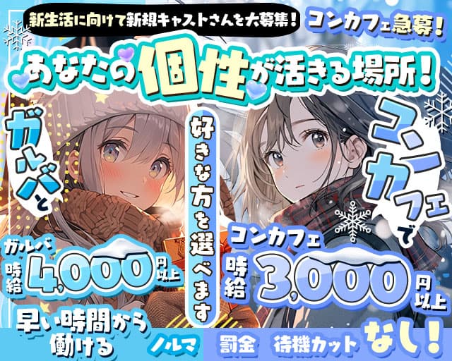 渋谷NAVY ＆ adLOVEle～あどらぶる～のガールズバー体入