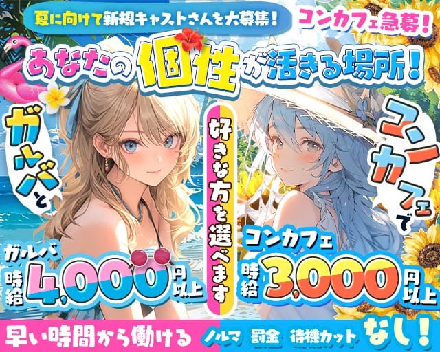渋谷NAVY ＆ adLOVEle～あどらぶる～のガールズバー体入