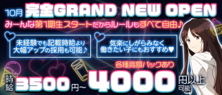 コンセプト Girl's Bar Irie 1号店(アイリー)【公式求人・体入情報】(池袋ガールズバー)の求人・体験入店情報