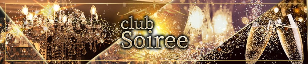 club Soiree（ソワレ）【公式求人・体入情報】 五井姉キャバ・半熟キャバ TOP画像