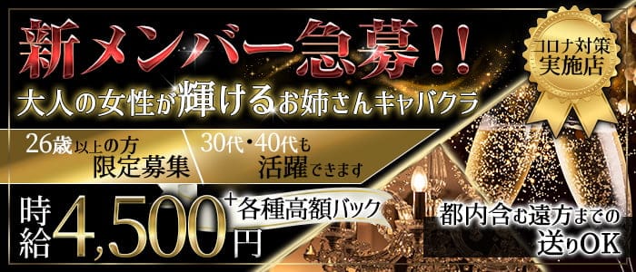 club Soiree（ソワレ）の姉キャバ・半熟キャバ体入