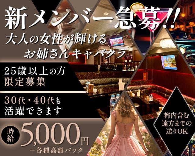 club Soiree（ソワレ）の姉キャバ・半熟キャバ体入