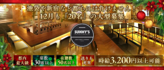 SUNNY'S(サニーズ)【公式求人・体入情報】(練馬ガールズバー)の求人・体験入店情報