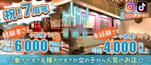 water lounge ame(ウォーターラウンジ アメ)【公式求人・体入情報】(下通りキャバクラ)の求人・体験入店情報