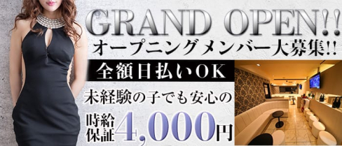 Lounge Leone(レオーネ)【公式求人情報】(川崎ラウンジ)の求人・体験入店情報