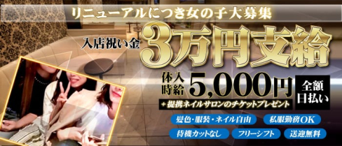 Lounge Leone(レオーネ)【公式求人・体入情報】(川崎ラウンジ)の求人・体験入店情報