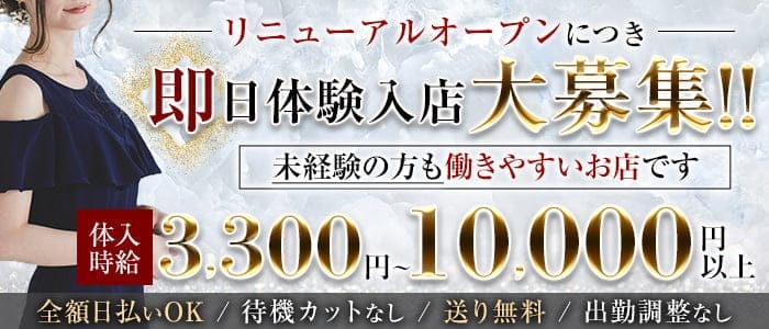 ラウンジ Leone(レオーネ) 川崎ラウンジ 即日体入募集バナー