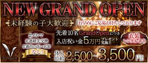 【船橋駅南口】カフェ&バー Virgin(ヴァージン)【公式求人・体入情報】(西船橋ガールズバー)の求人・体験入店情報
