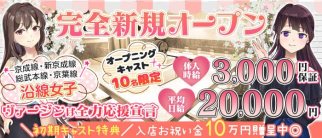 【船橋駅南口】カフェ&バー Virgin(ヴァージン)【公式求人・体入情報】(船橋ガールズバー)の求人・体験入店情報