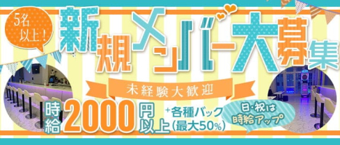 GIRLS BAR J(ジェイ)【公式求人・体入情報】(天神ガールズバー)の求人・体験入店情報