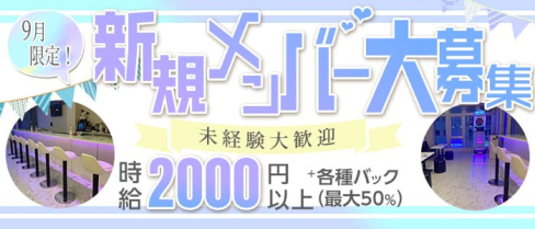 GIRLS BAR J(ジェイ)【公式求人・体入情報】(天神ガールズバー)の求人・体験入店情報