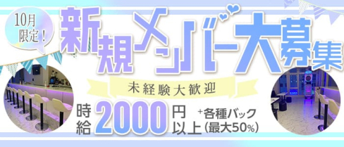 GIRLS BAR J(ジェイ)【公式求人・体入情報】(天神ガールズバー)の求人・体験入店情報