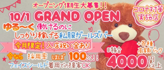 Girl's Bar Lounge Sala(サラ)【公式求人・体入情報】(蒲田ガールズバー)の求人・体験入店情報