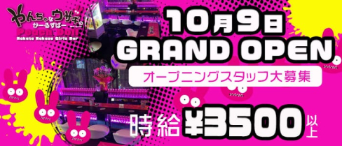 Peach Doll(ピーチドール)【公式求人情報】(中洲ガールズバー)の求人・体験入店情報
