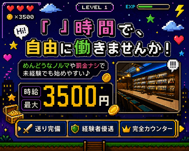 【上野】Girl's Bar Rezel（レゼル）(上野ガールズバー)の求人・体験入店情報