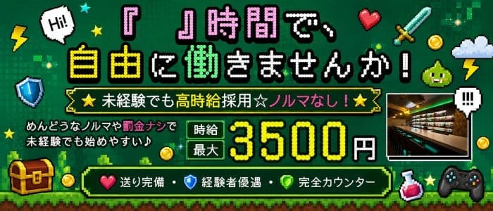 【上野】Girl's Bar Rezel（レゼル）(上野ガールズバー)の求人・体験入店情報