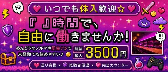 【上野】Girl's Bar Rezel（レゼル）(上野ガールズバー)の求人・体験入店情報