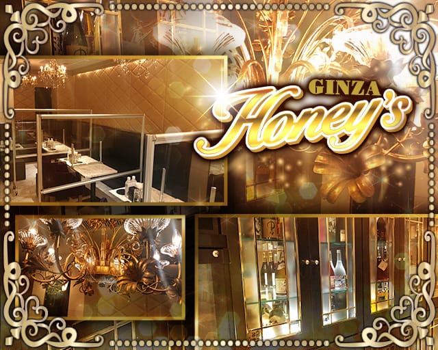 Ginza Honey S ギンザハニーズ 銀座 ニュークラブ 公式求人 キャバクラ求人なら 体入ショコラ