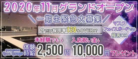 渋谷ガールズバー体入 求人 体入ショコラ で女性の高収入バイト