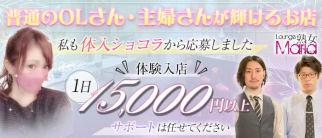 Lounge Maria Queen(マリアクイーン)【公式求人・体入情報】(西新熟女キャバクラ)の求人・体験入店情報