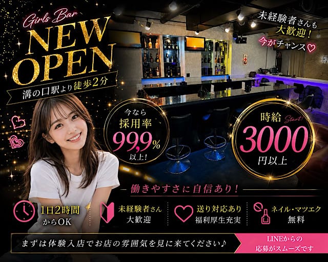 Girls Bar TIIDA（ティーダ）のガールズバー体入