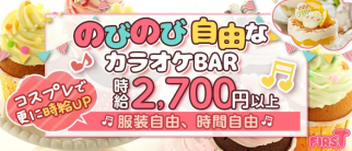 Amazing Bar FIRST(ファースト)【公式求人・体入情報】(柏ガールズバー)の求人・体験入店情報