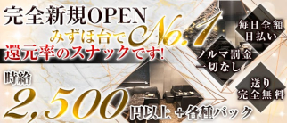 Lounge 1Chance(ワンチャンス)【公式求人・体入情報】(川越スナック)の求人・体験入店情報