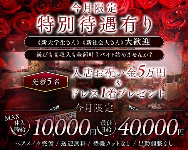 New Club JULIET（ジュリエット）(都町キャバクラ)の求人・体験入店情報