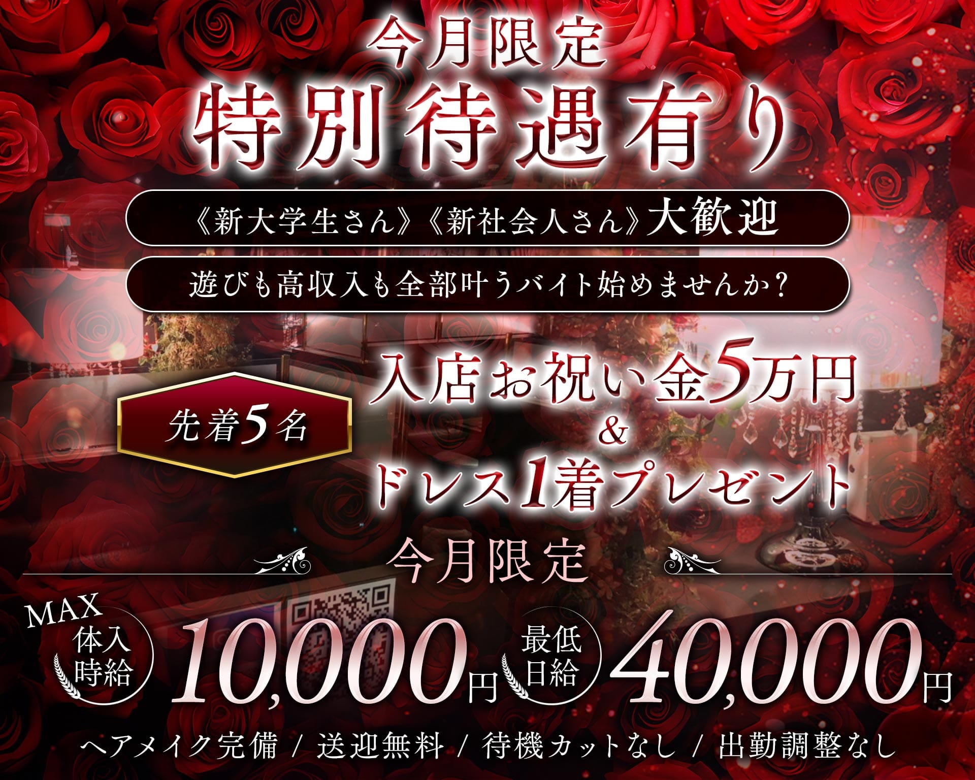 New Club JULIET（ジュリエット） 都町キャバクラ TOP画像