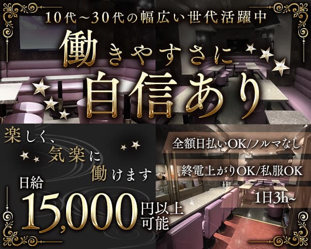 【赤羽】CLUB ポンコツのスナック体入