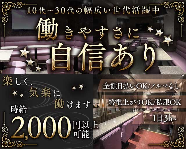 【赤羽】CLUB ポンコツのスナック体入