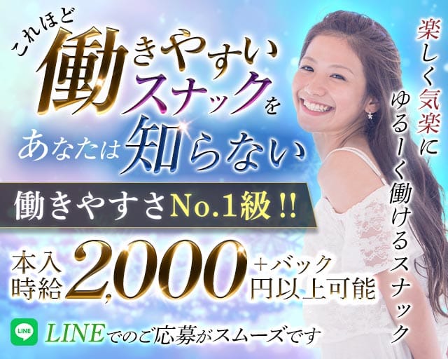 【赤羽】CLUB ポンコツのスナック体入
