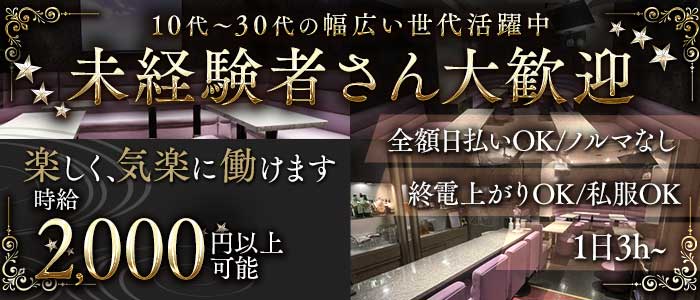 【赤羽】CLUB ポンコツ 赤羽スナック 未経験募集バナー