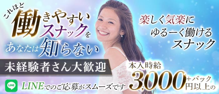【赤羽】CLUB ポンコツ(赤羽スナック)の求人・体験入店情報