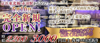 【東十条駅】Club LIP(リップ)【公式求人・体入情報】(赤羽スナック)の求人・体験入店情報