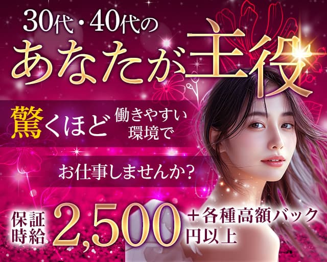 【東十条】熟女・半熟キャバclub LIPのスナック体入