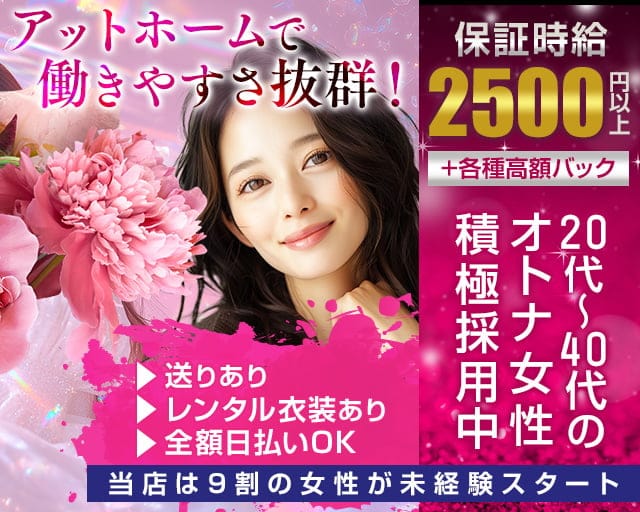 【東十条】熟女・半熟キャバclub LIPのスナック体入