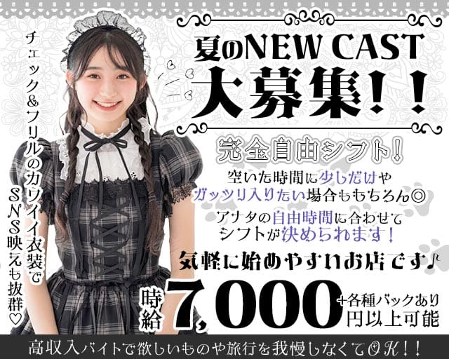 【東十条】黒猫は幸運の象徴ですか？のガールズバー体入