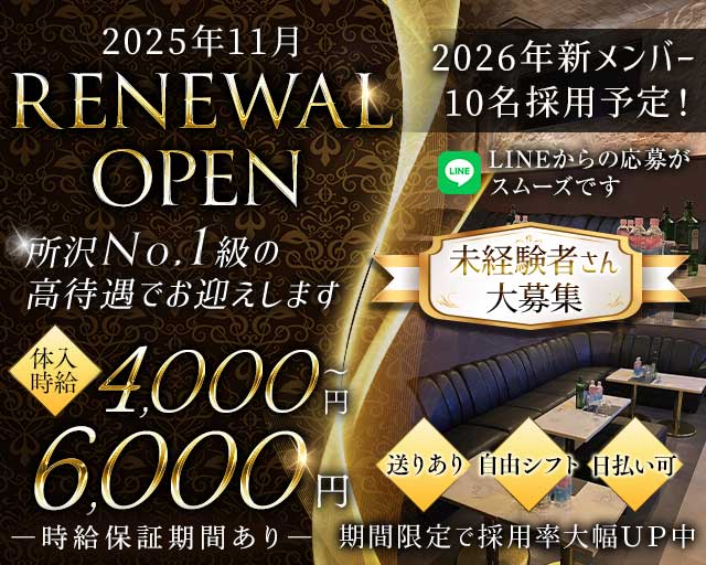 Club NOX（ノックス）のキャバクラ体入