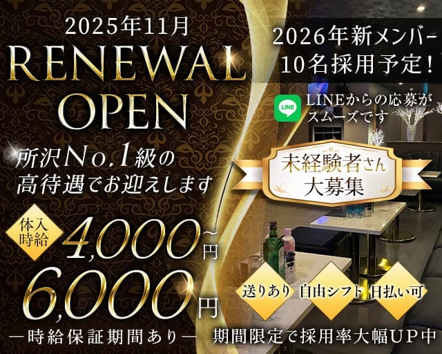 Club NOX（ノックス）のキャバクラ体入