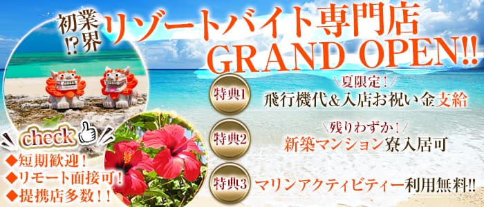 沖縄ANNEX（アネックス）のキャバクラ体入
