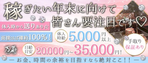 CLUB 万寿(マンジュ)【公式求人・体入情報】(千葉キャバクラ)の求人・体験入店情報