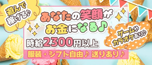 Girls Bar CanCan(キャンキャン)【公式求人情報】(池袋ガールズバー)の求人・体験入店情報