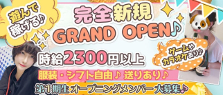 Girls Bar CanCan(キャンキャン)【公式求人・体入情報】(池袋ガールズバー)の求人・体験入店情報