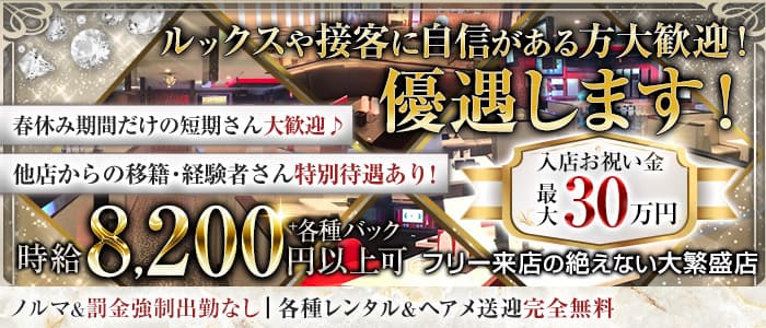CLUB JILL（クラブジル）のキャバクラ体入