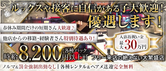 CLUB JILL（クラブジル）のキャバクラ体入